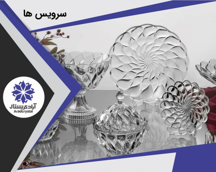 آراد کریستال