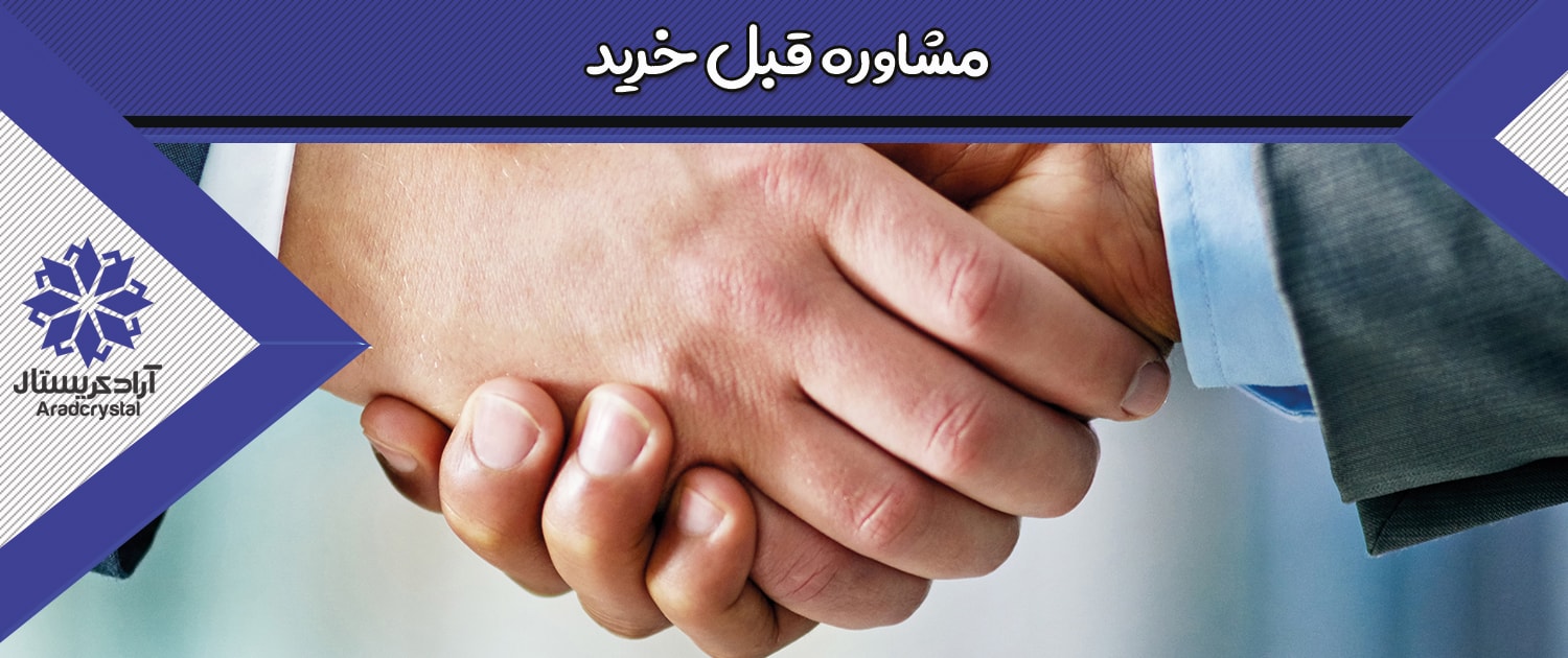 آراد کریستال